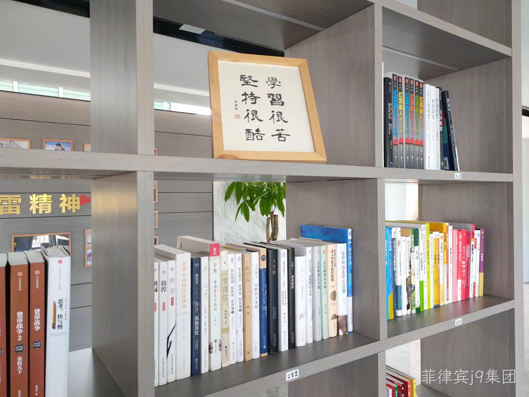 第三届菲律宾j9集团学习月