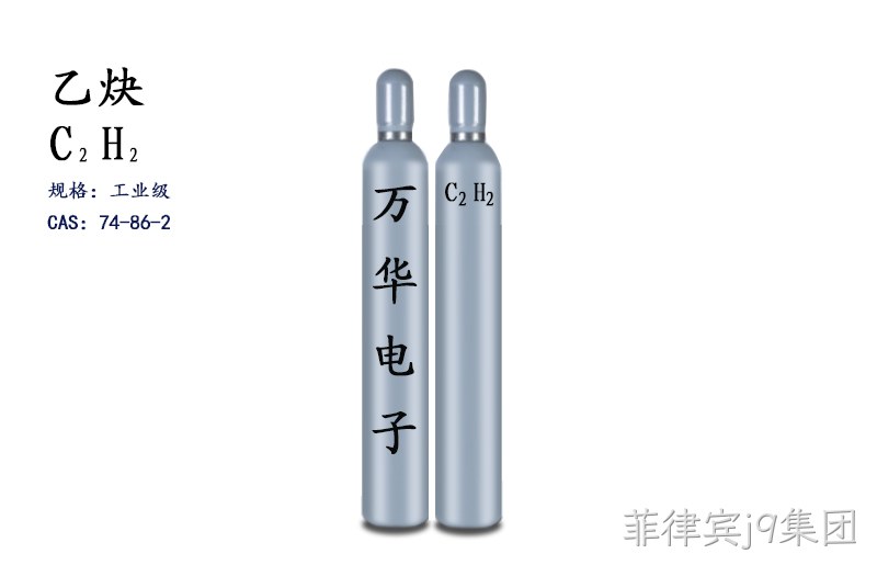 乙炔